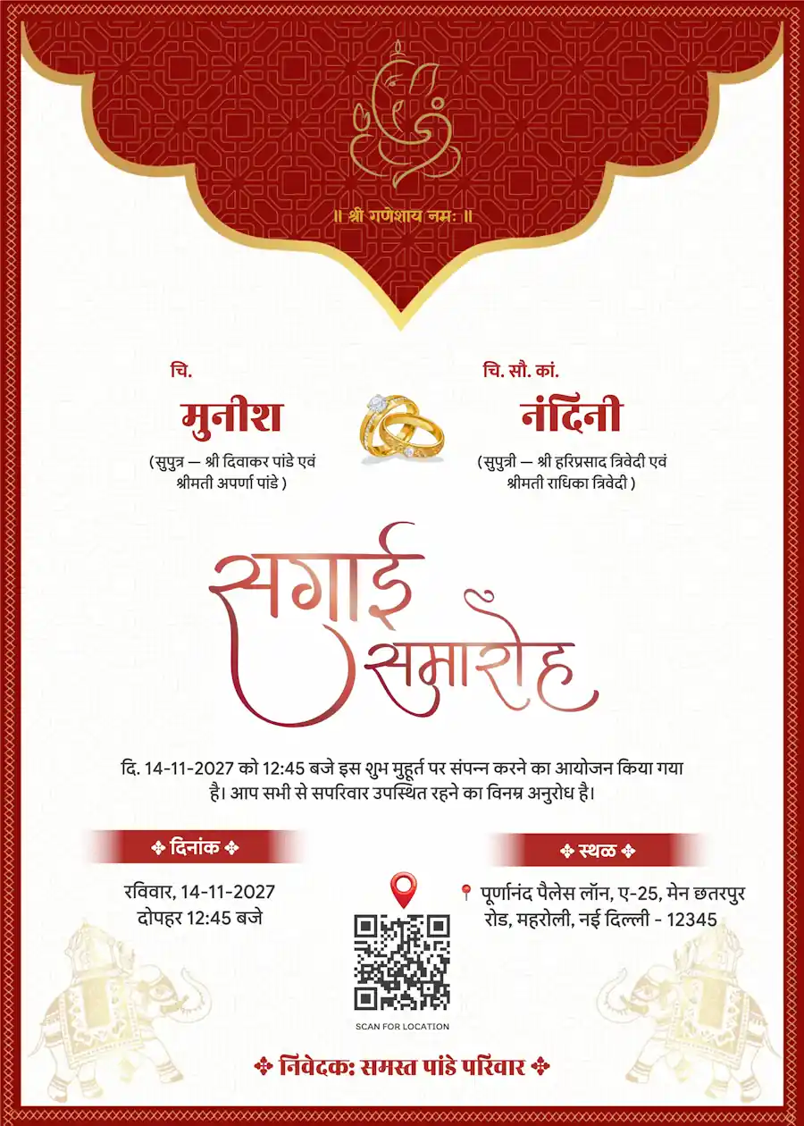 Red and golden elegant - Hindi engagement invitation