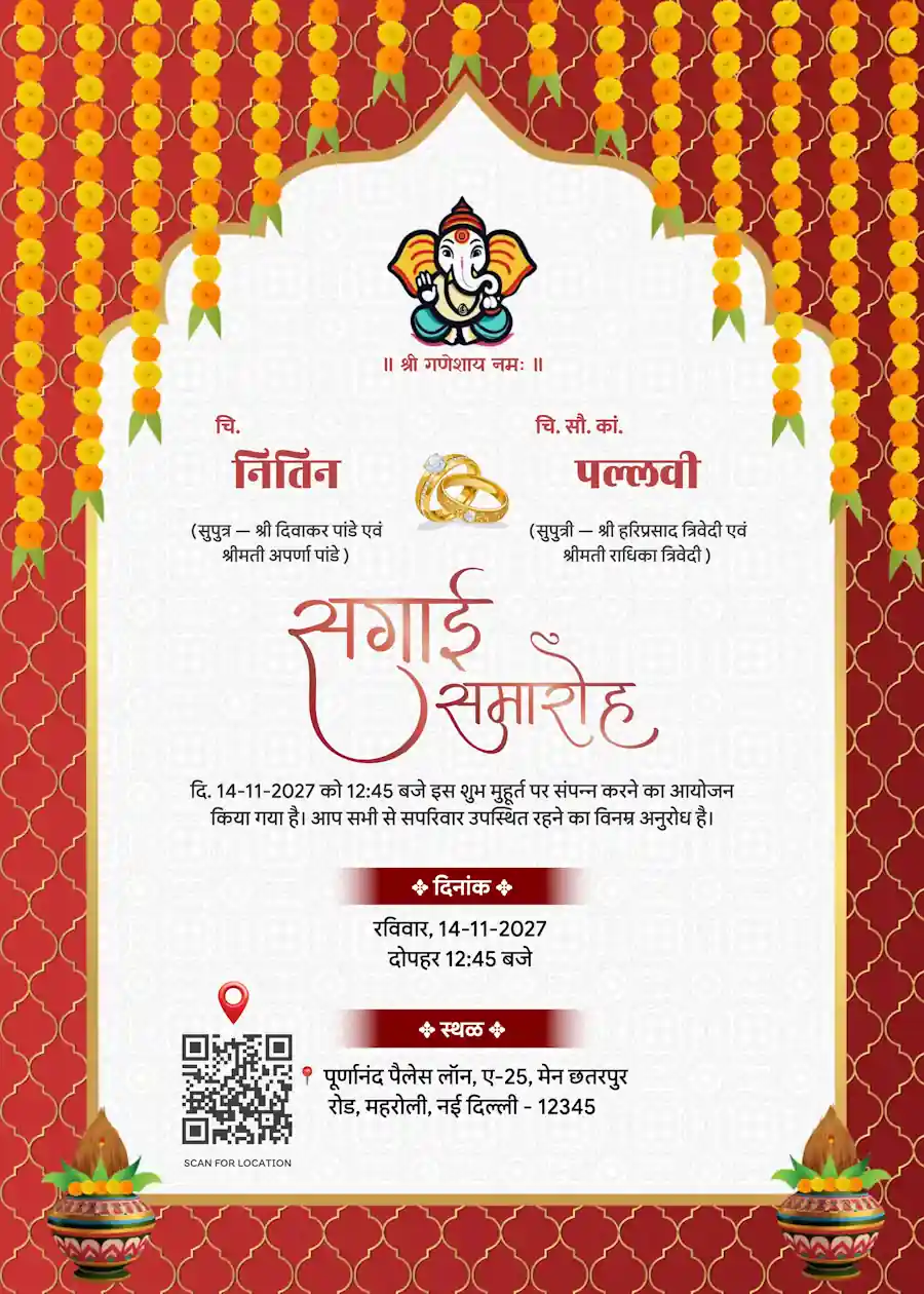 Red and white marigold traditional - Hindi engagement invitation