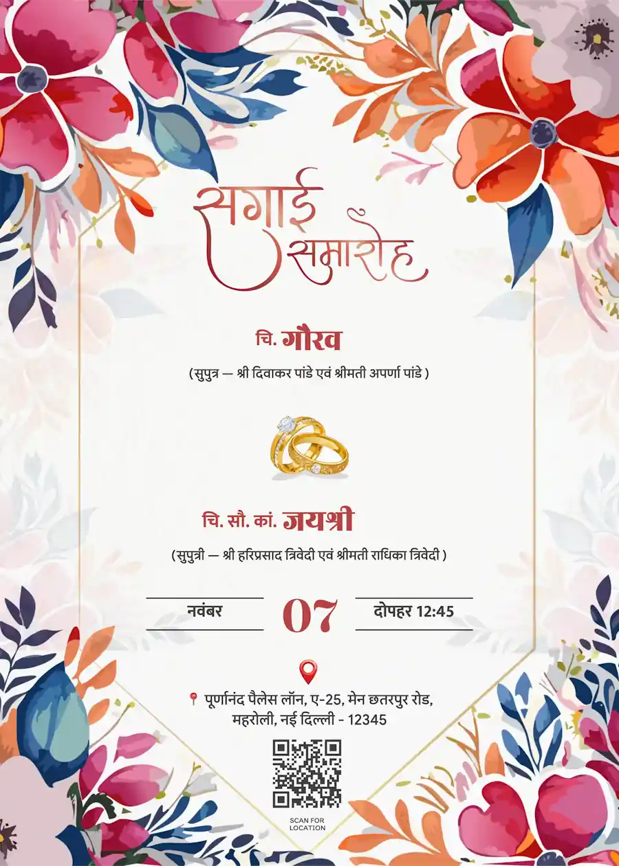 Red geometric - Hindi engagement invitation