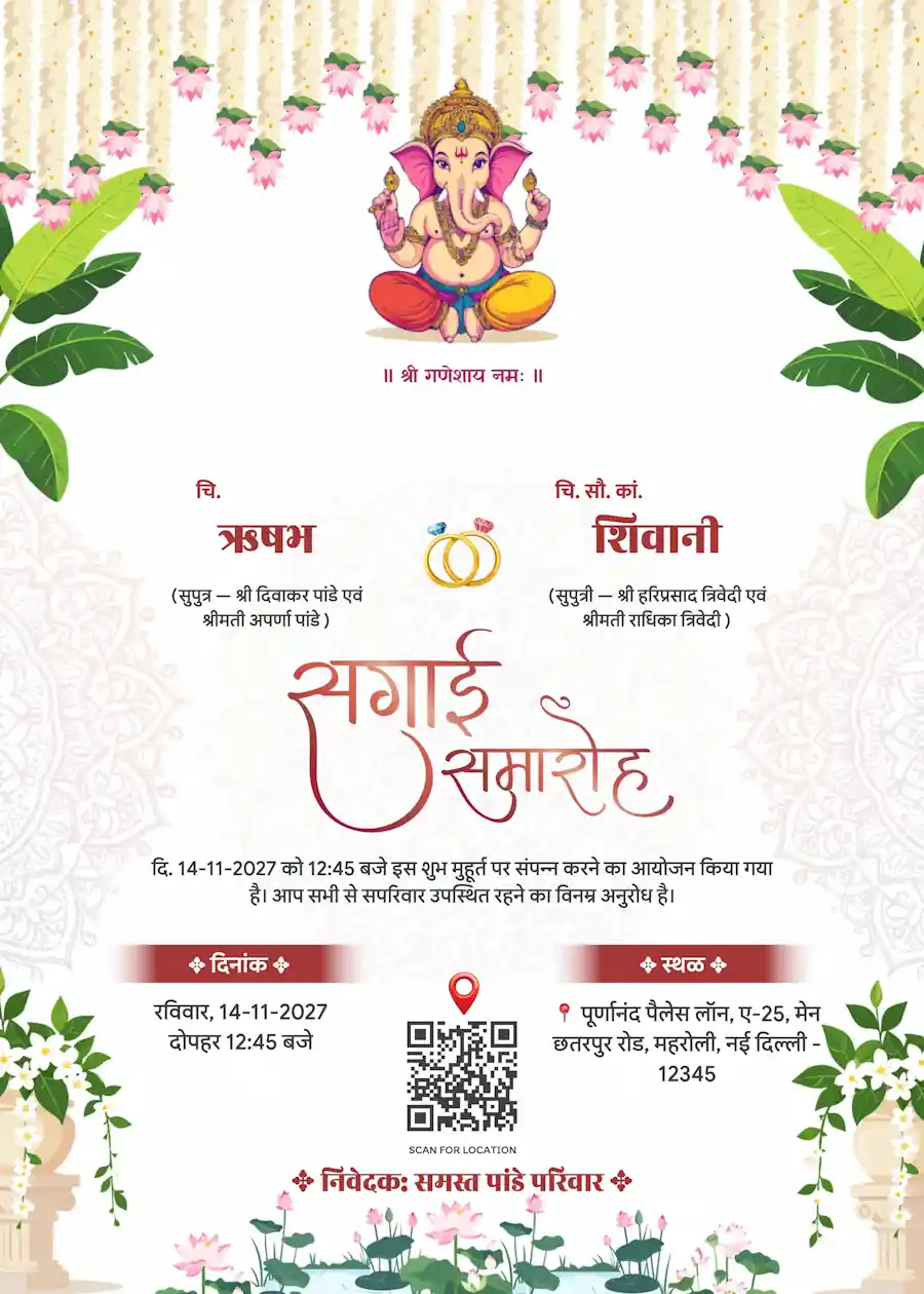 White traditional floral - Hindi engagement invitation