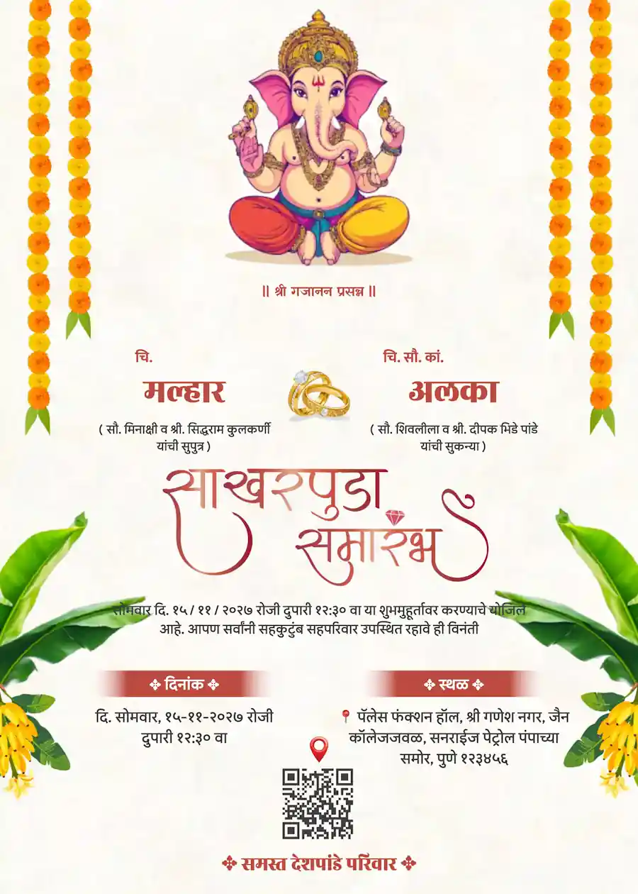 Cream green banana marigold - Marathi engagement invitation