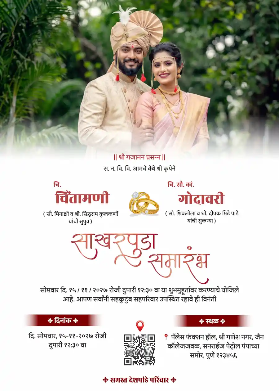 Elegant save the date - Marathi engagement invitation