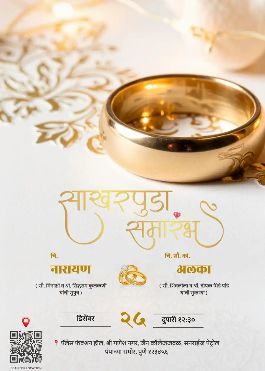 Gold and cream baroque - Marathi engagement invitation
