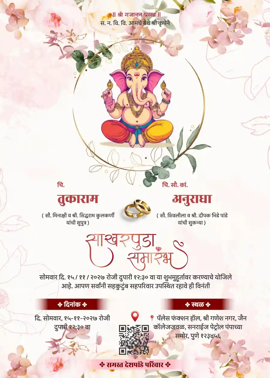 Green gold and pink floral - Marathi engagement invitation