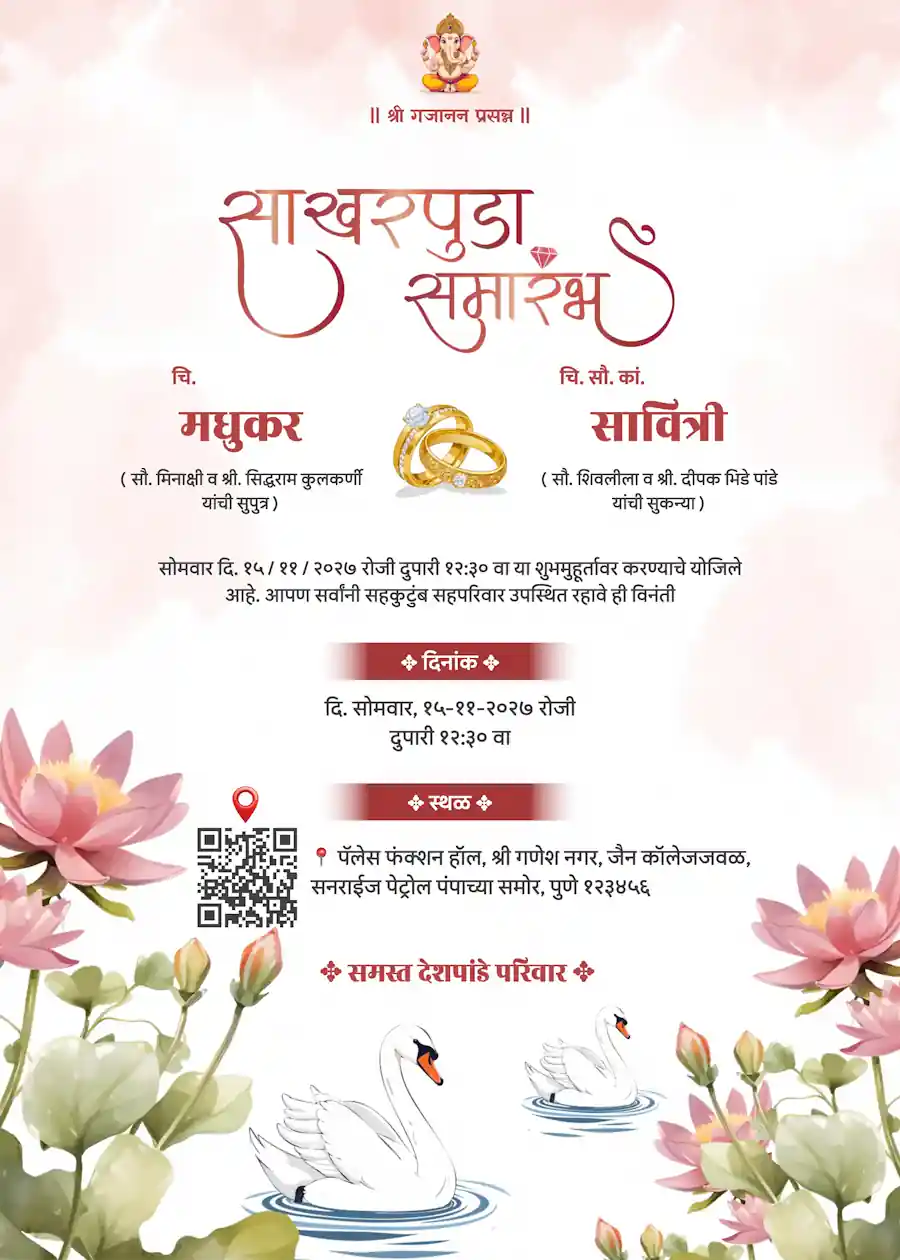 Indian culture pink watercolor - Marathi engagement invitation