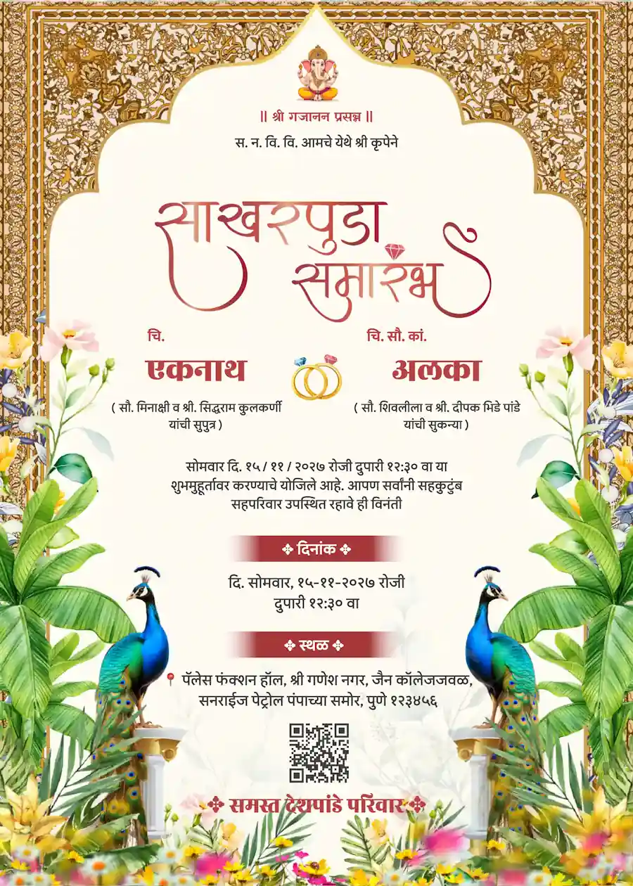 Indian royal gold and beige - Marathi engagement invitation