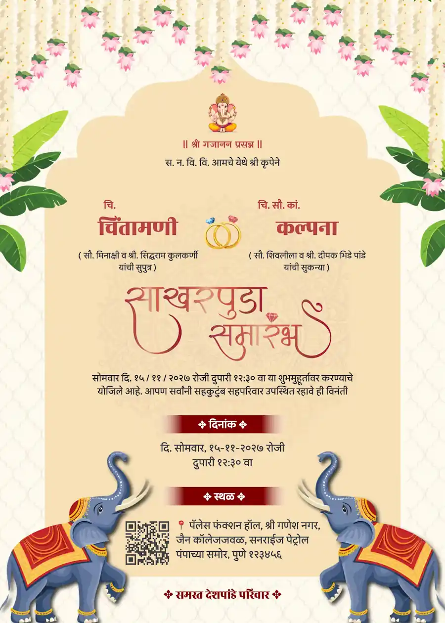 Indian vintage beige - Marathi engagement invitation