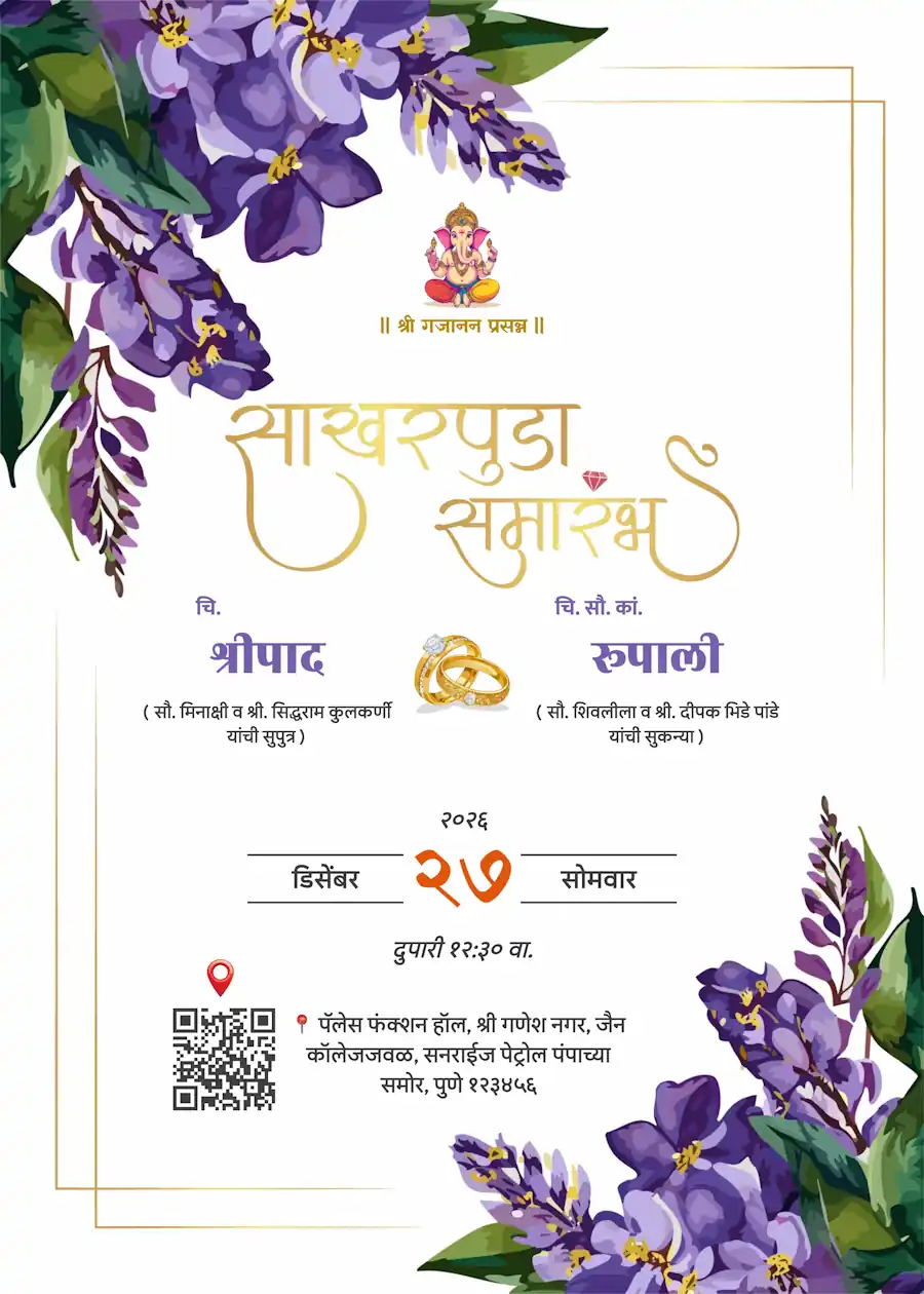 Lavender green minimalist - Marathi engagement invitation