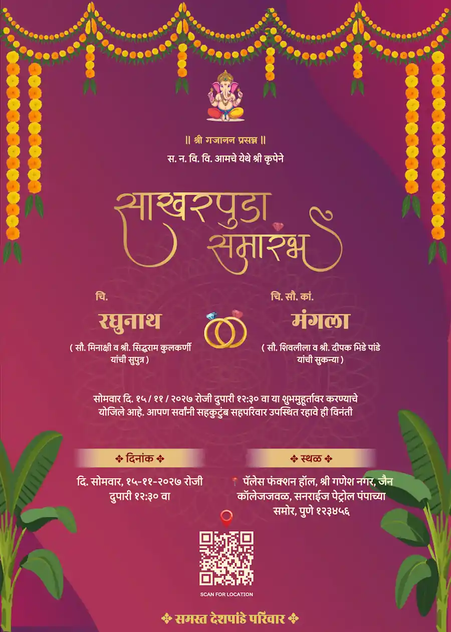 Maroon traditional - Marathi engagement invitation