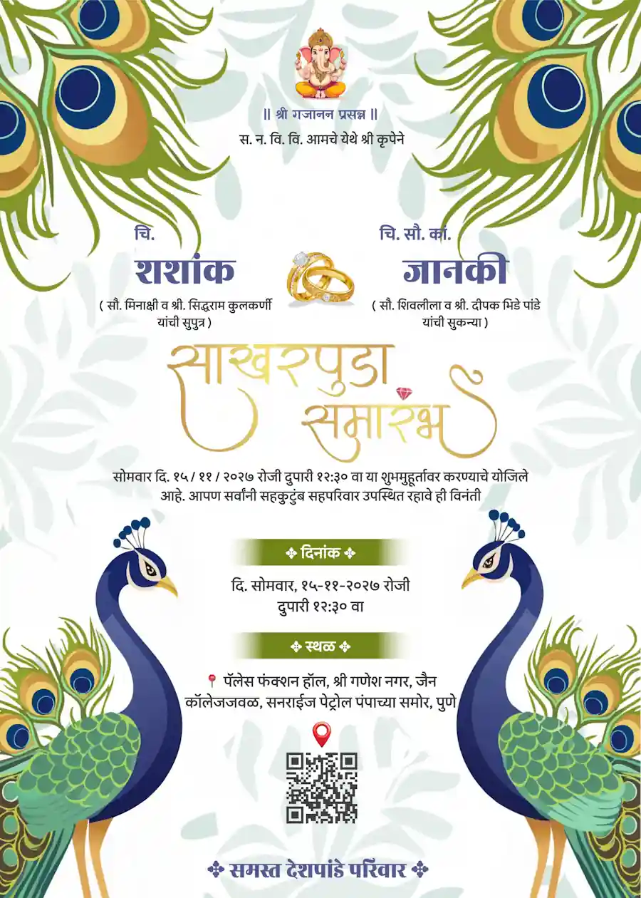 Peacock and feather - Marathi engagement invitation