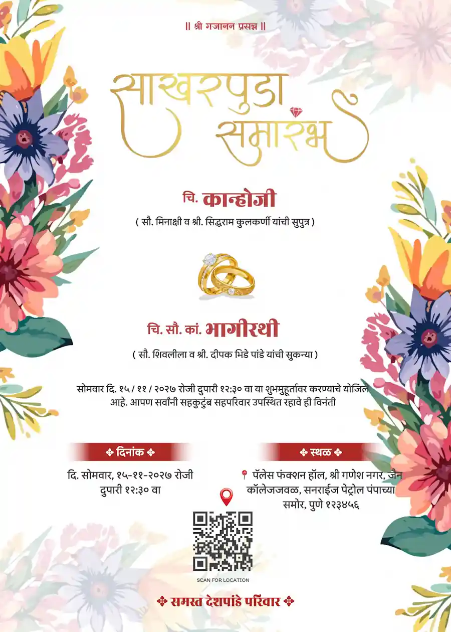 Purple red floral - Marathi engagement invitation