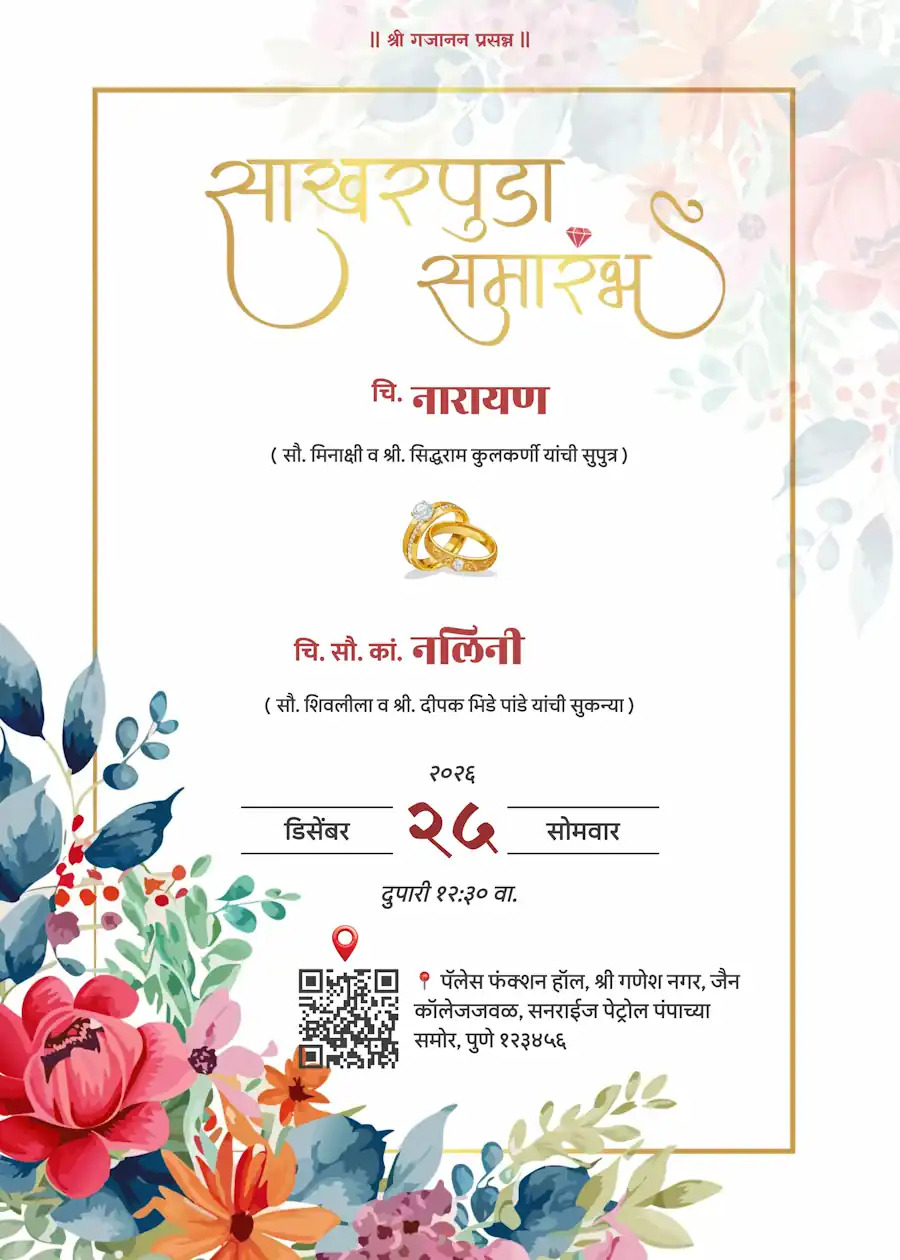 Red and gold minimalist floral - Marathi engagement invitation