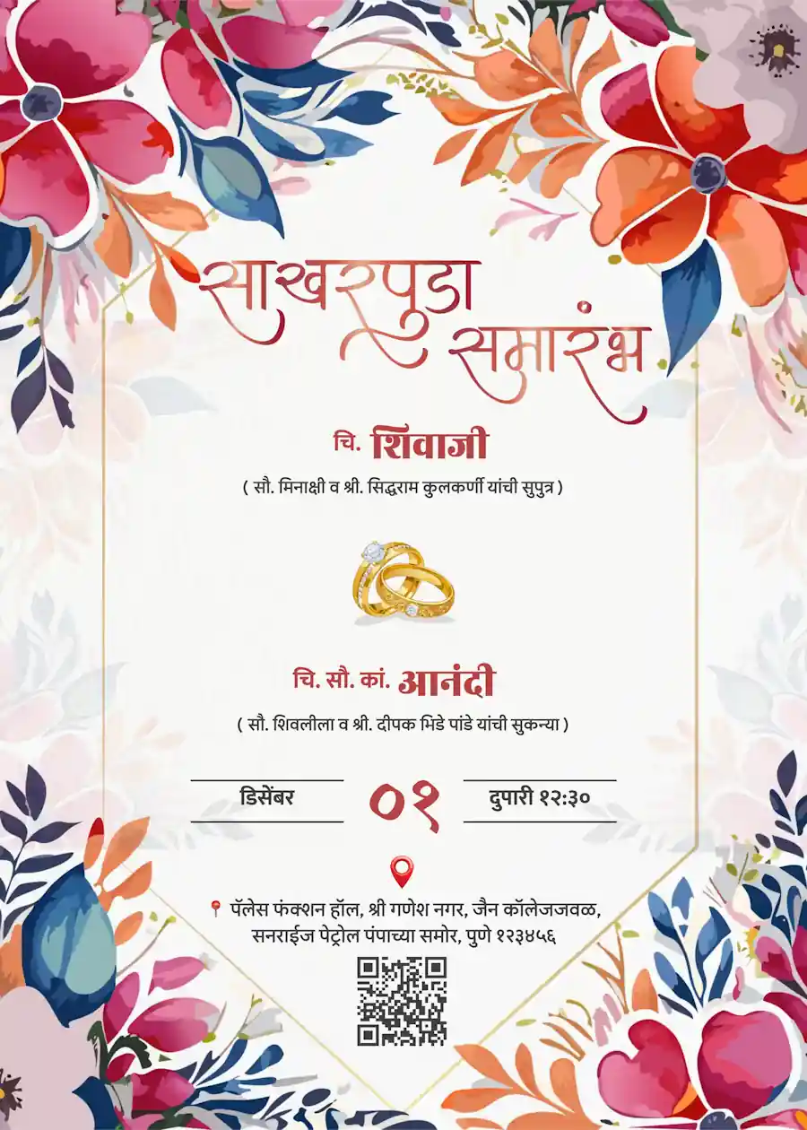 Red geometric - Marathi engagement invitation