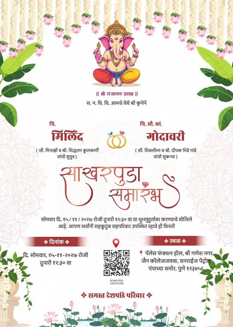 White traditional floral - Marathi engagement invitation