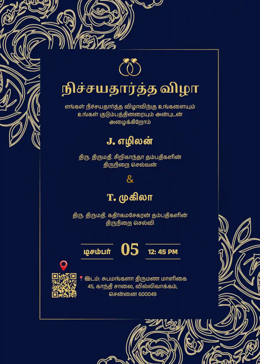 Blue and gold luxury - Tamil engagement invitation