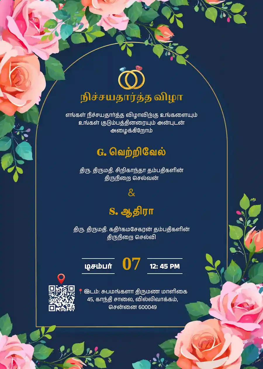 Blue and red rose elegant - Tamil engagement invitation