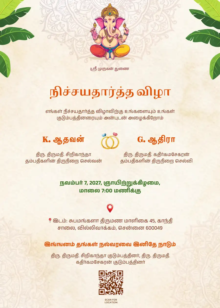 Cream and green vintage - Tamil engagement invitation