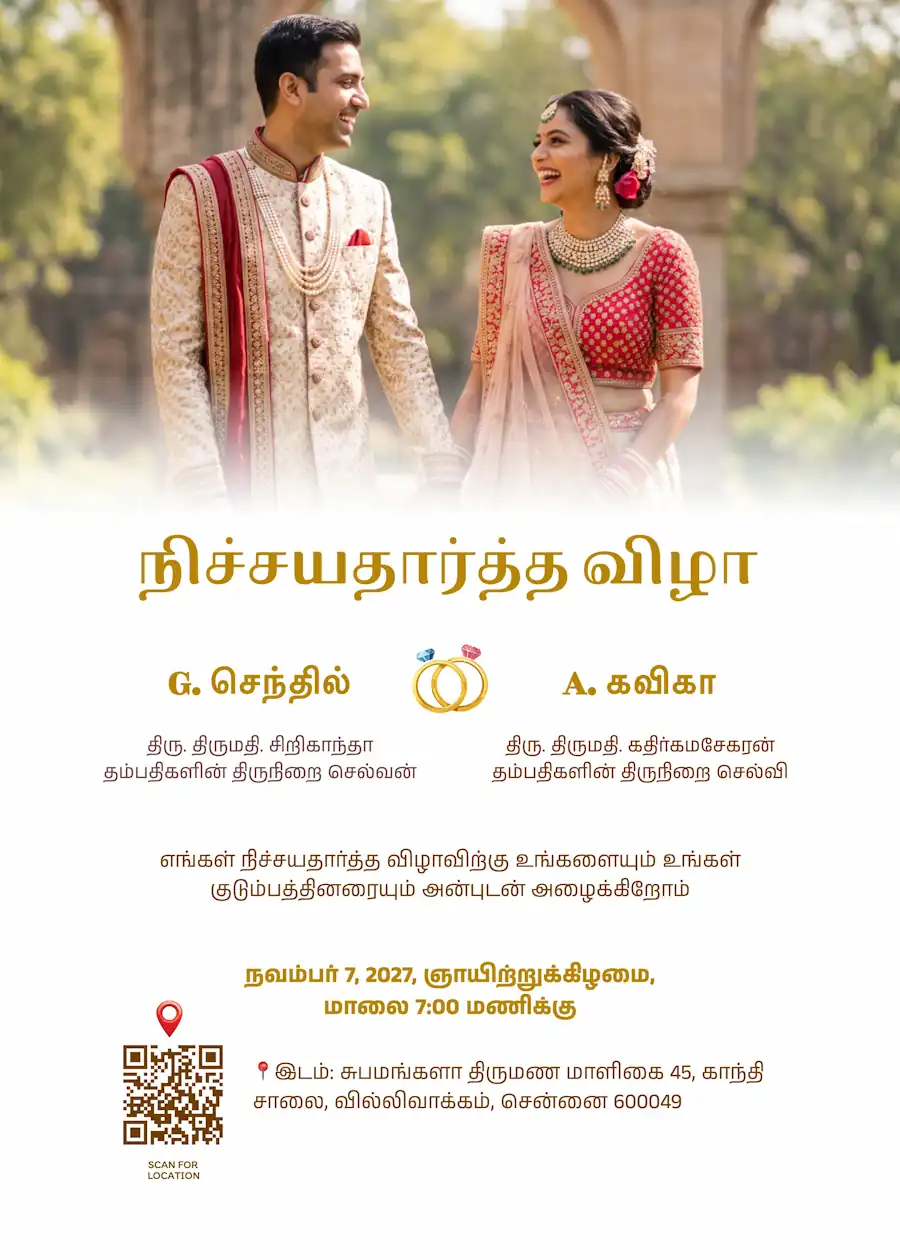 Elegant save the date - Tamil engagement invitation