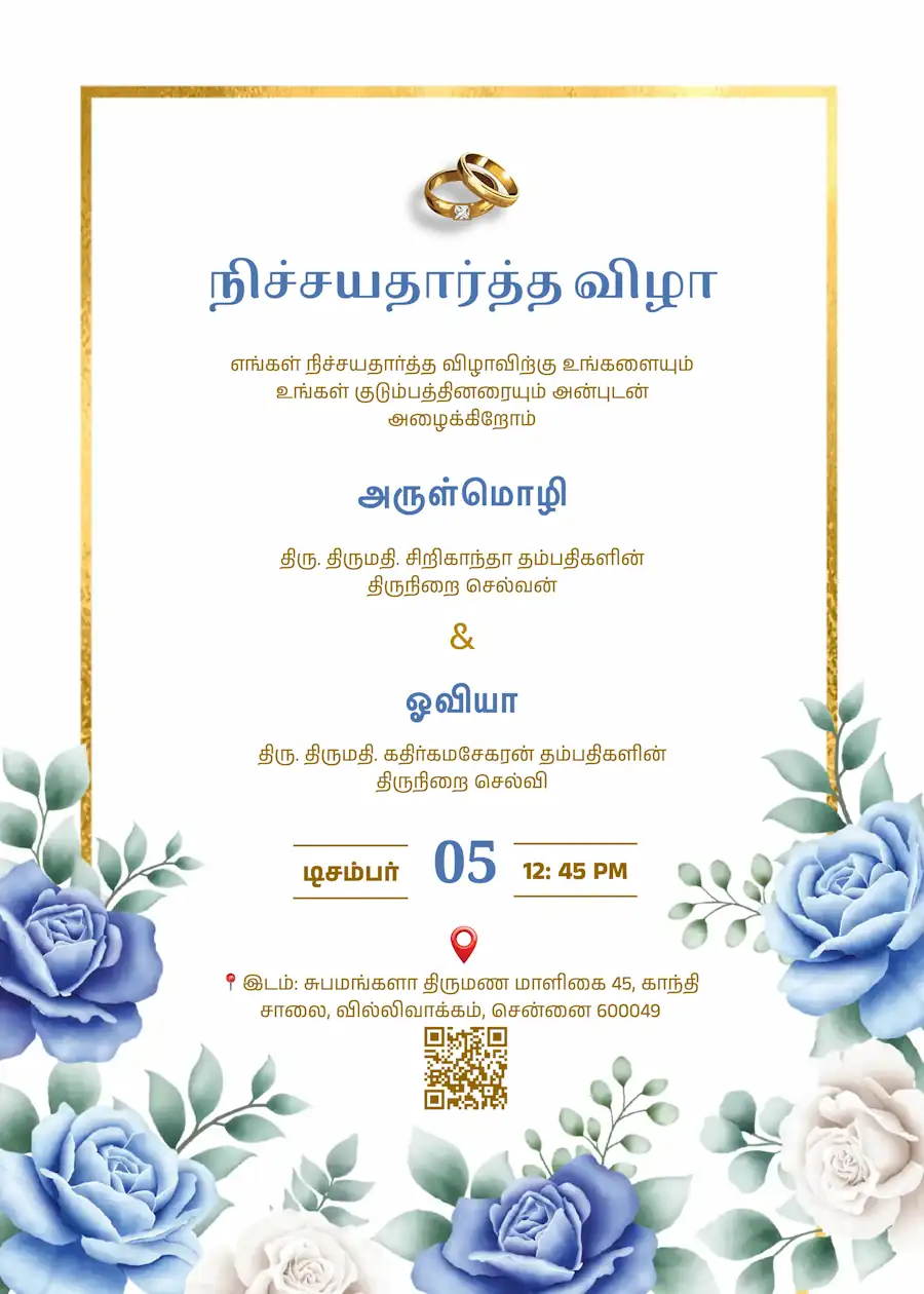 Gold and blue floral elegant - Tamil engagement invitation