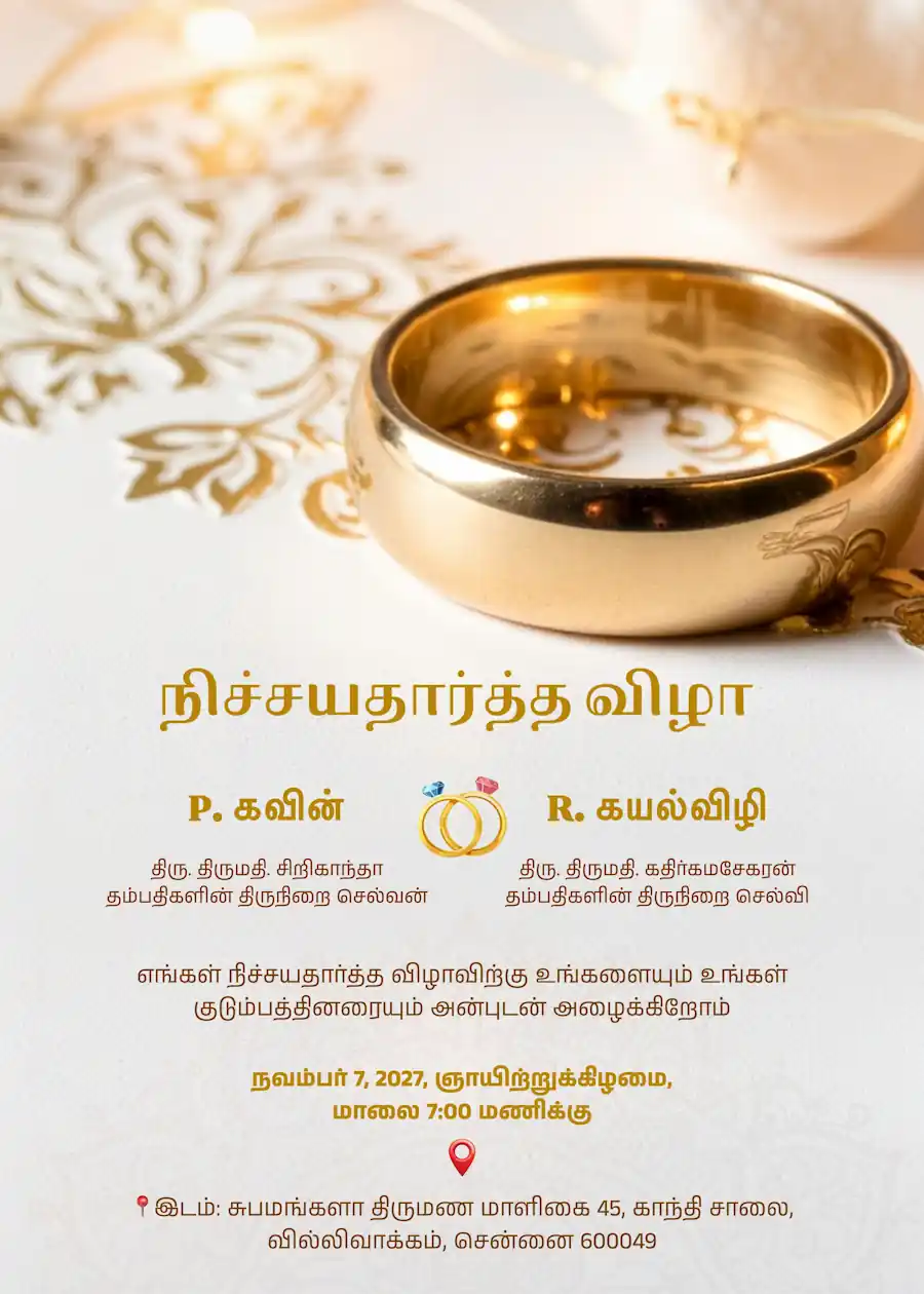Gold and cream baroque - Tamil engagement invitation