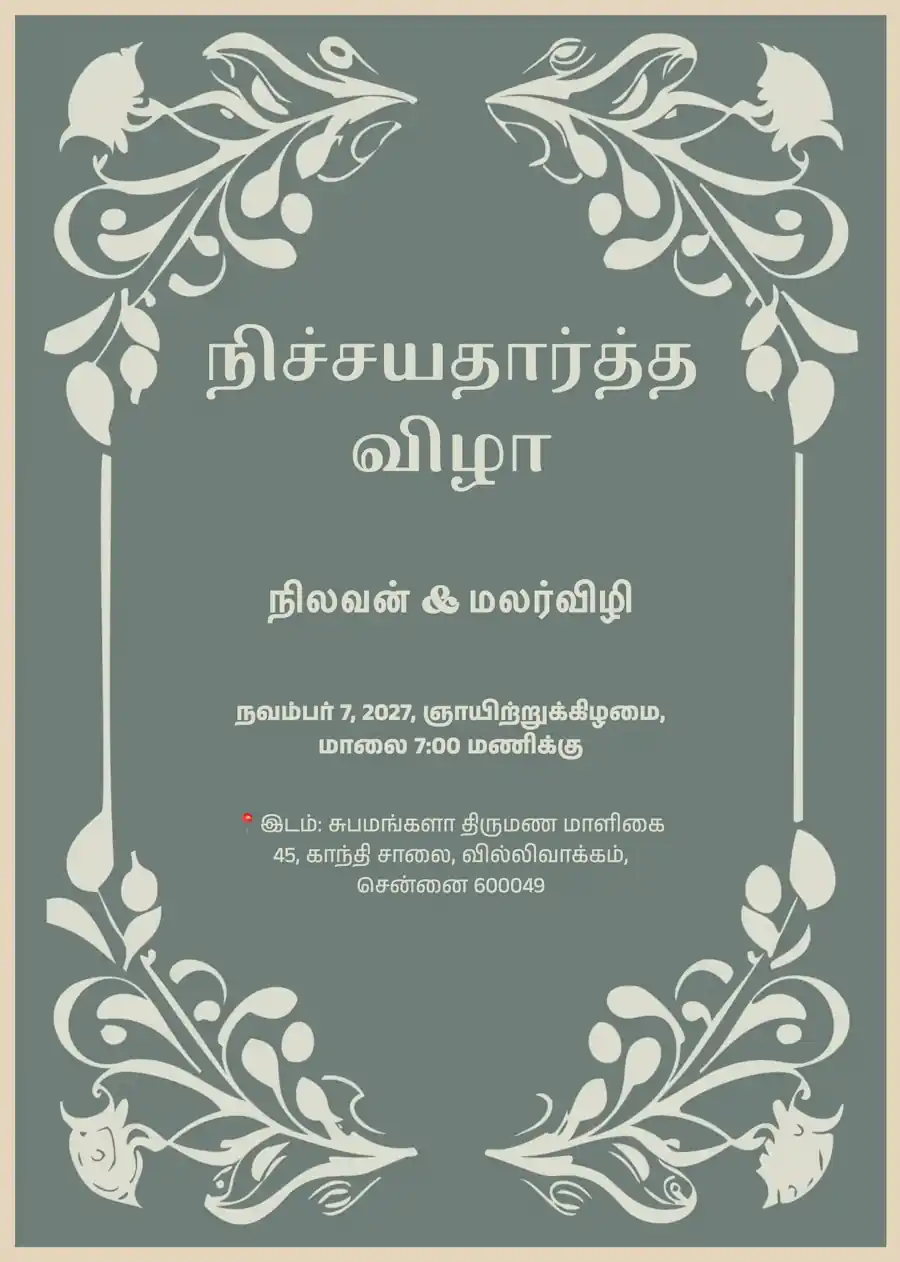 Mint green and cream - Tamil engagement invitation (free)