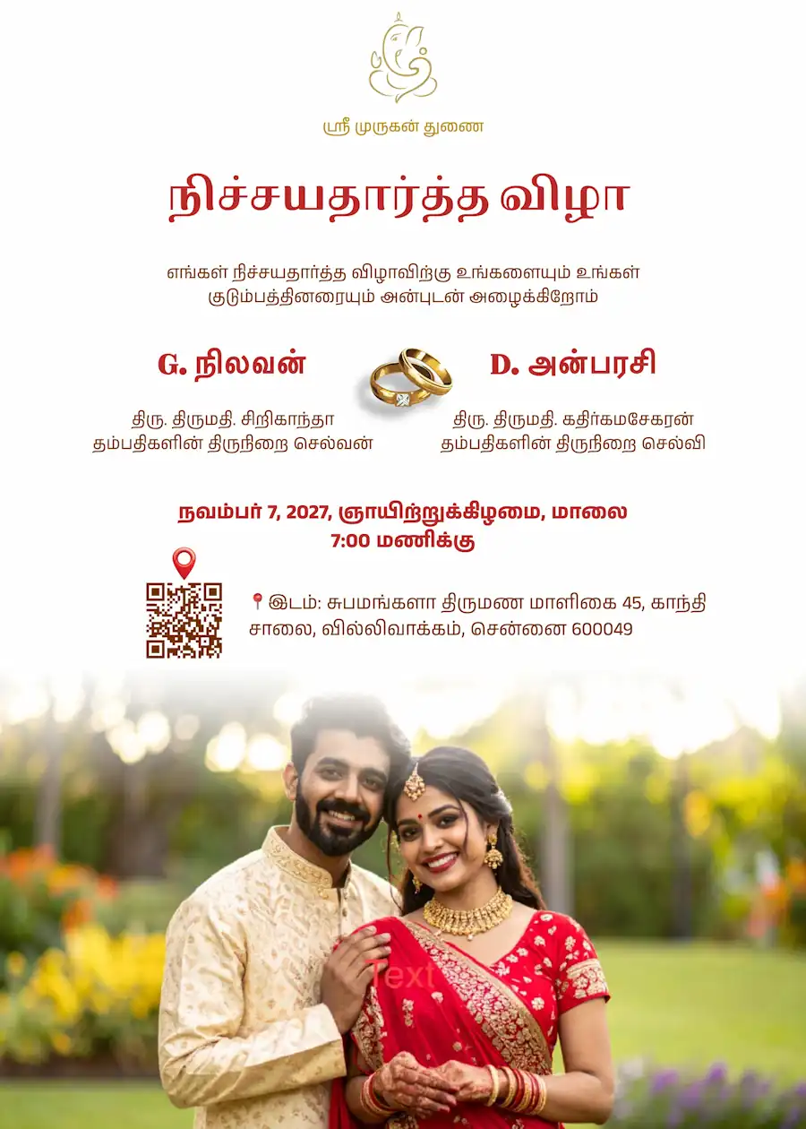 Modern portrait photo - Tamil engagement invitation
