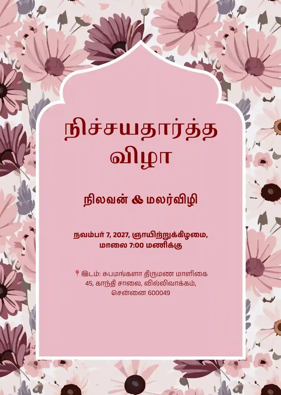 Pastel pink floral - Tamil engagement invitation (free)