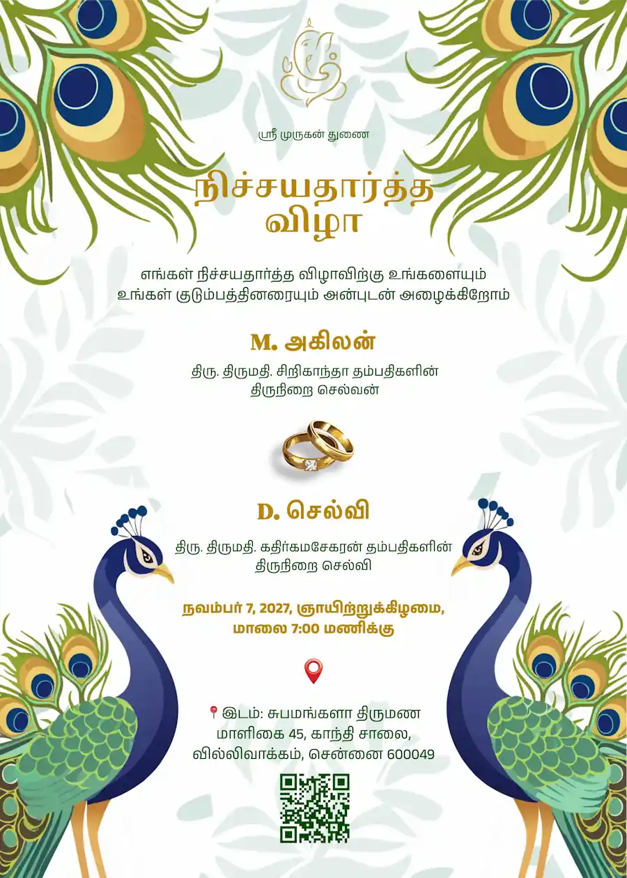 Peacock and feather - Tamil engagement invitation