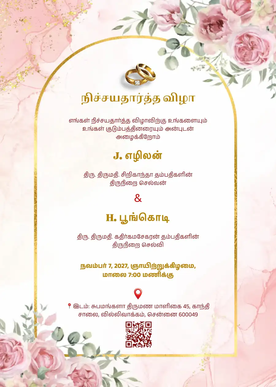 Pink and gold floral - Tamil engagement invitation