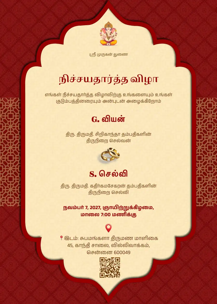 Red and beige royal - Tamil engagement invitation