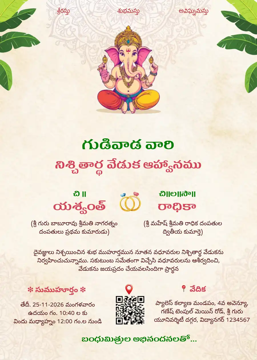 Cream and green vintage - Telugu Engagement invitation