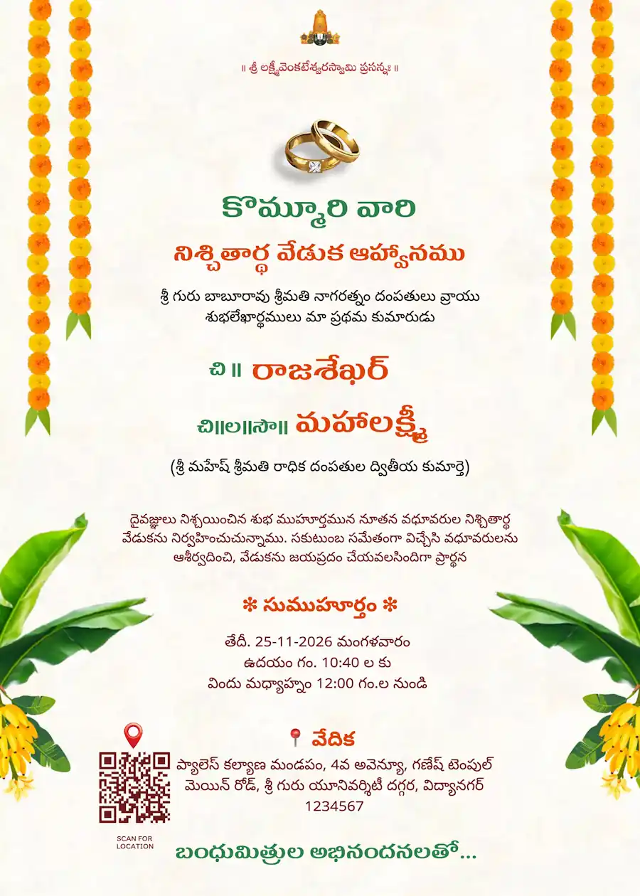 Cream green banana marigold - Telugu Engagement invitation