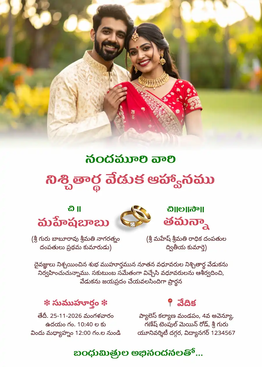 Elegant save the date - Telugu engagement invitation