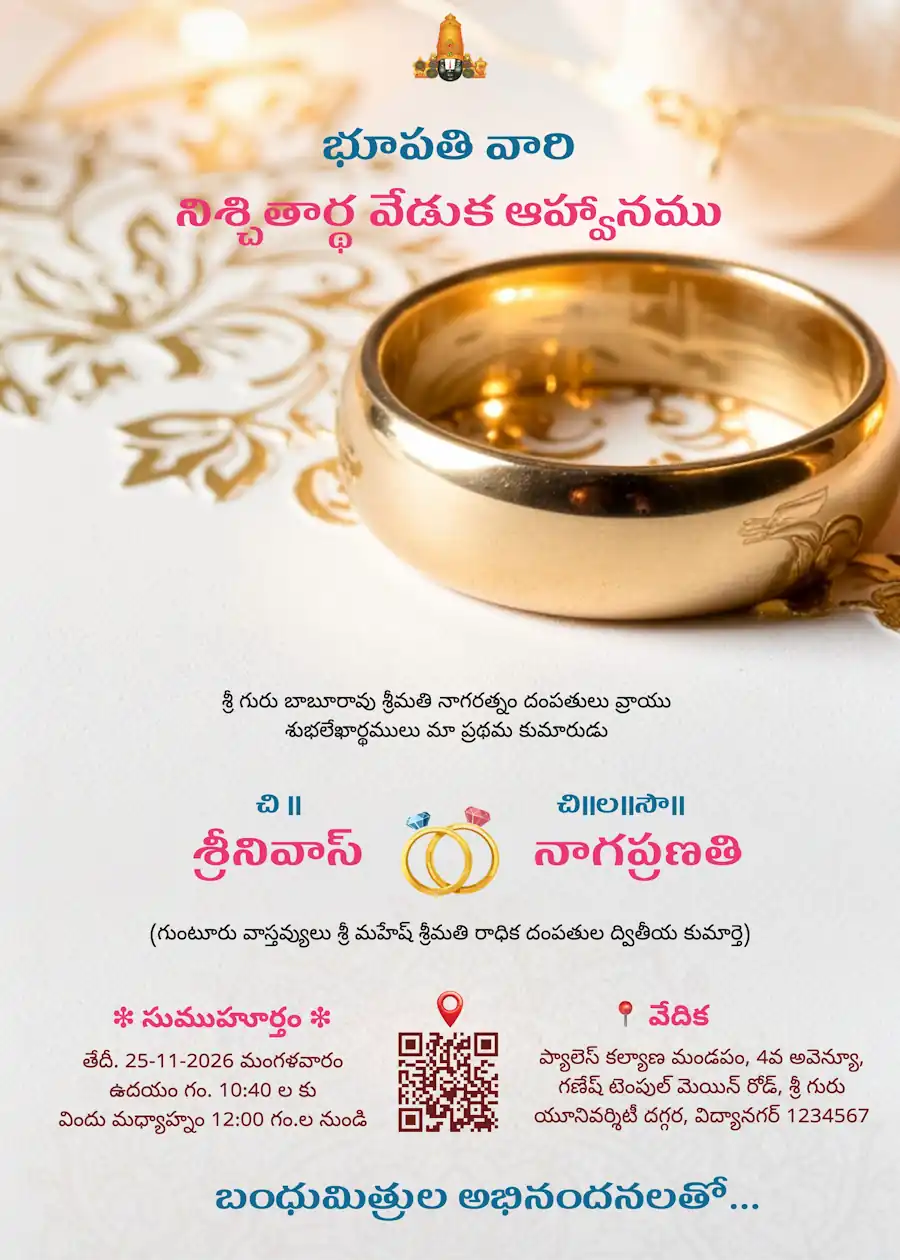 Gold and cream baroque - Telugu Engagement invitation