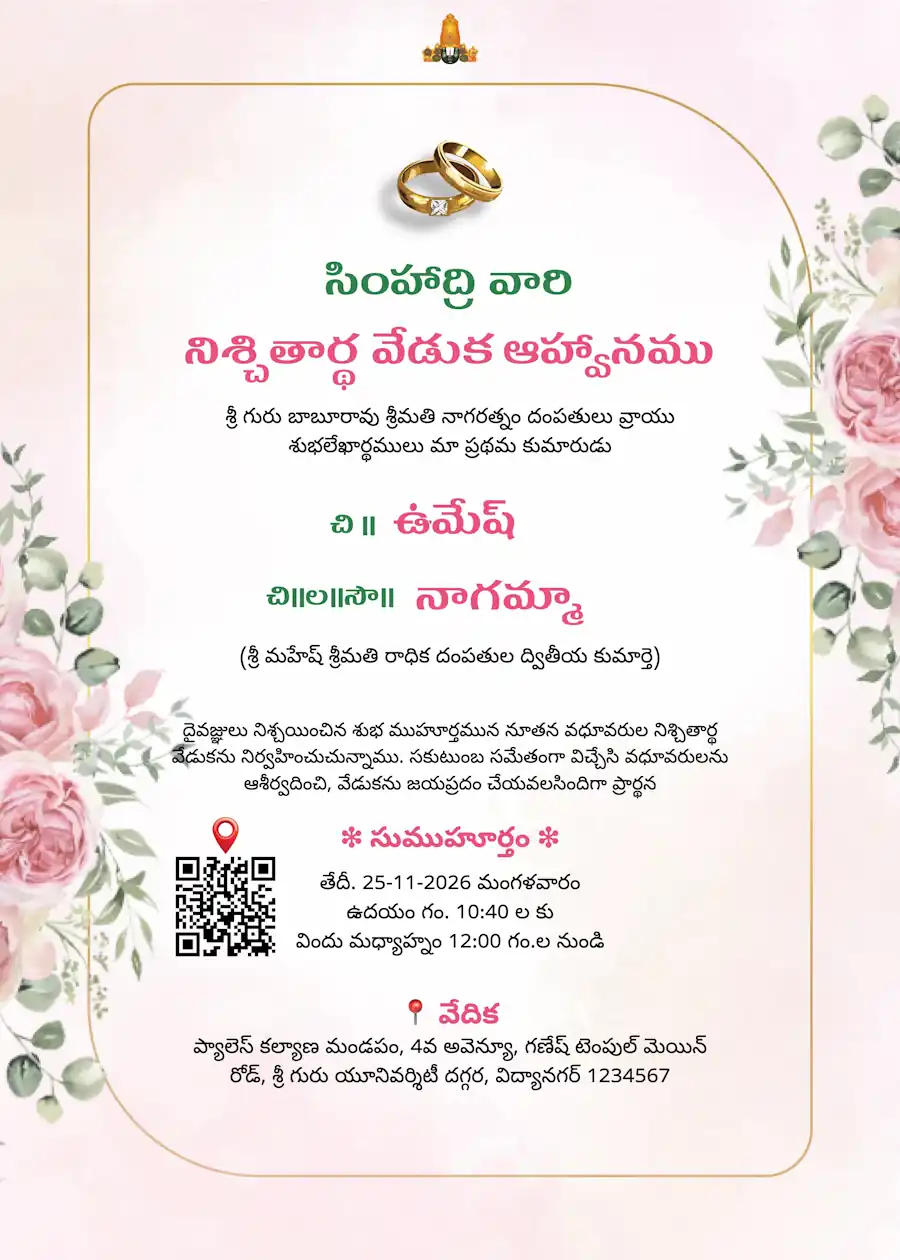 Gold and pink watercolor - Telugu engagement invitation
