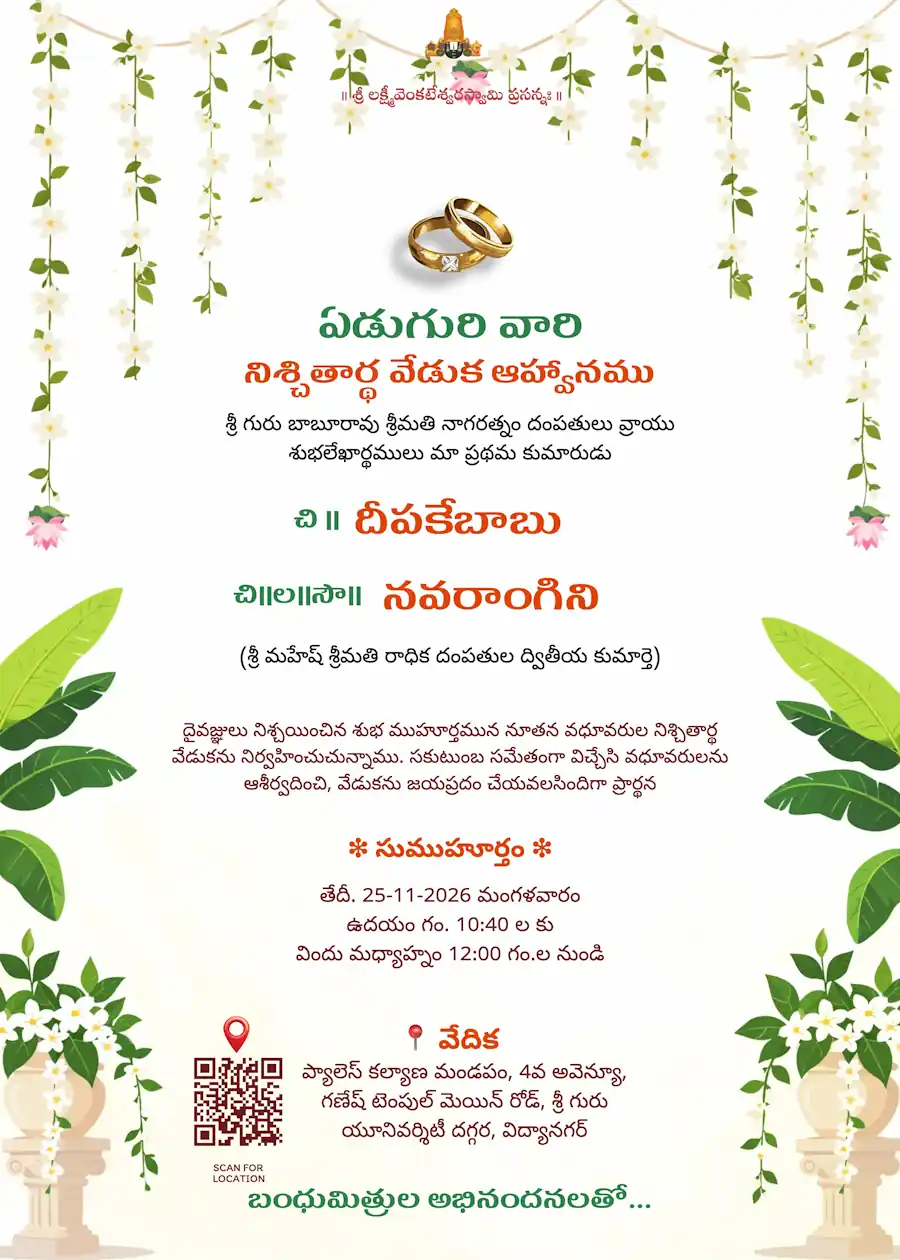 Green and white floral - Telugu engagement invitation