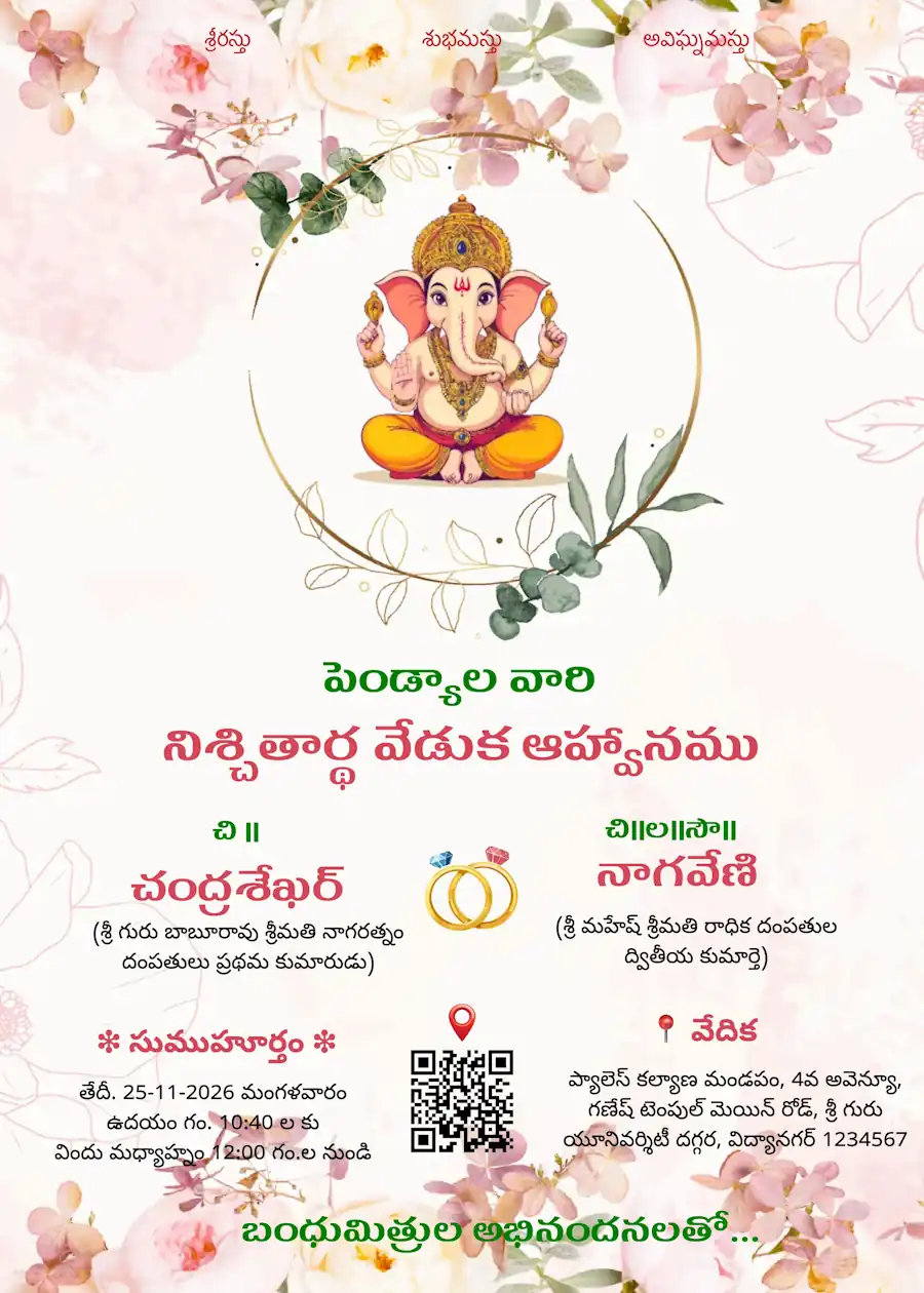 Green gold and pink floral - Telugu Engagement invitation