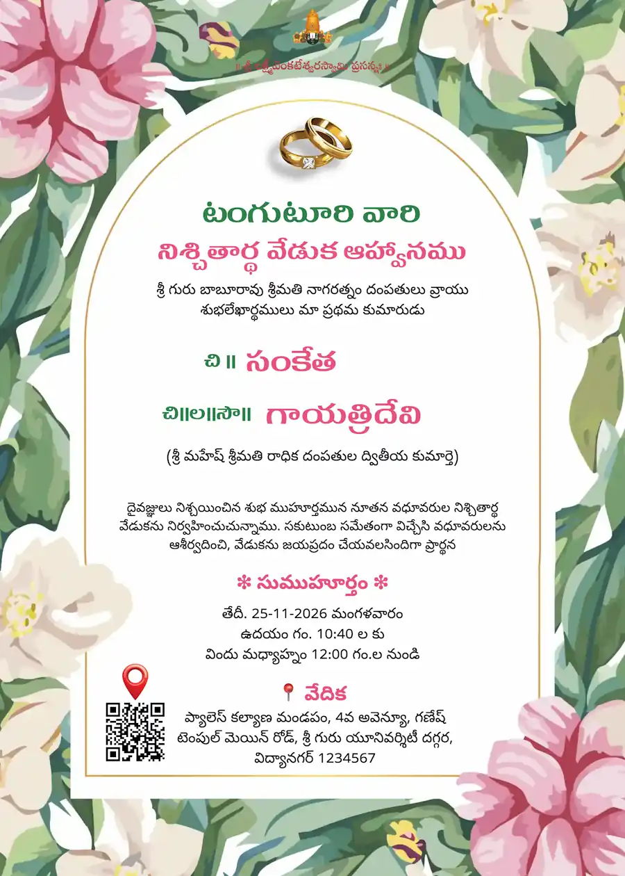 Green red floral - Telugu engagement invitation