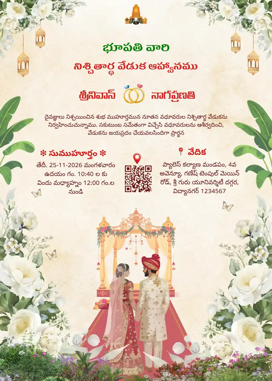 Indian heritage green and cream white - Telugu Engagement invitation