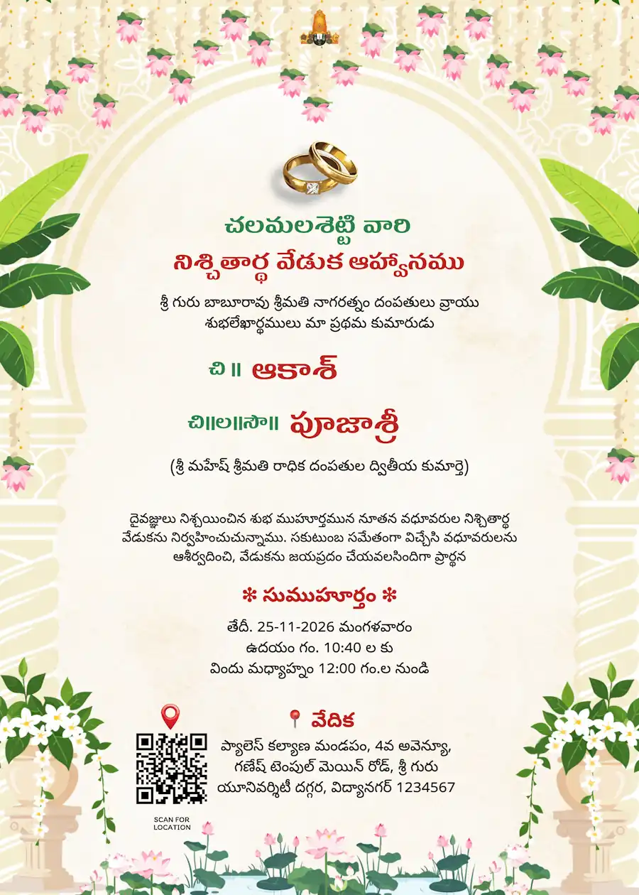 Indian pink and beige traditional - Telugu Engagement invitation