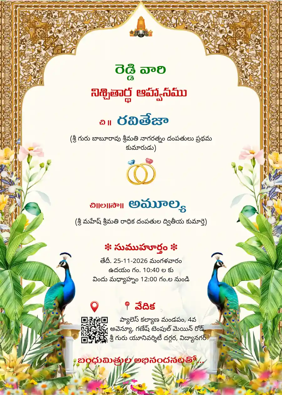 Indian royal gold and beige - Telugu Engagement invitation