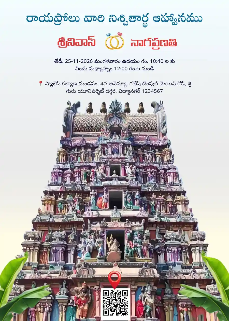 Indian temple traditional - Telugu Engagement invitation