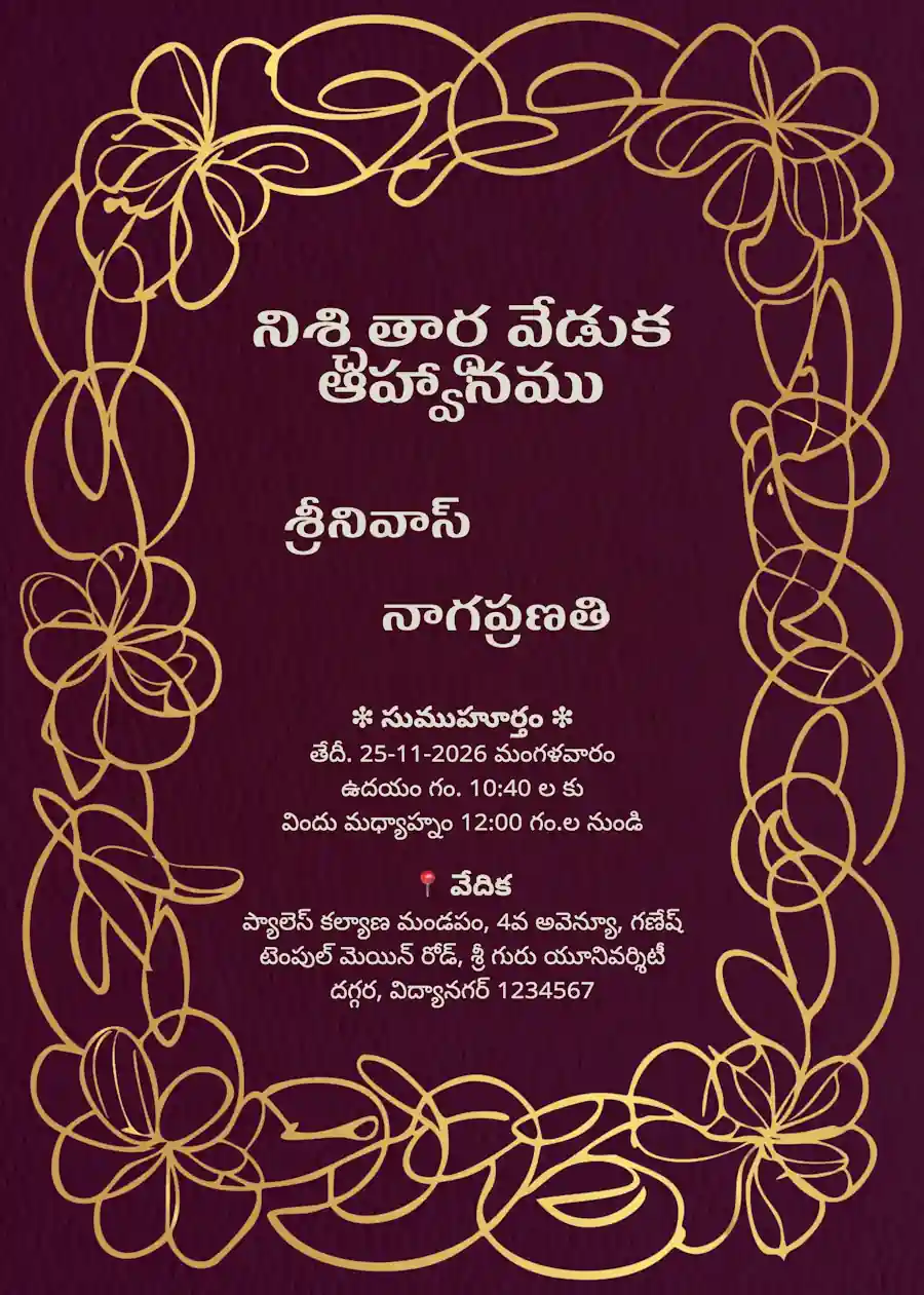 Maroon and gold abstract - Telugu Engagement invitation (free)