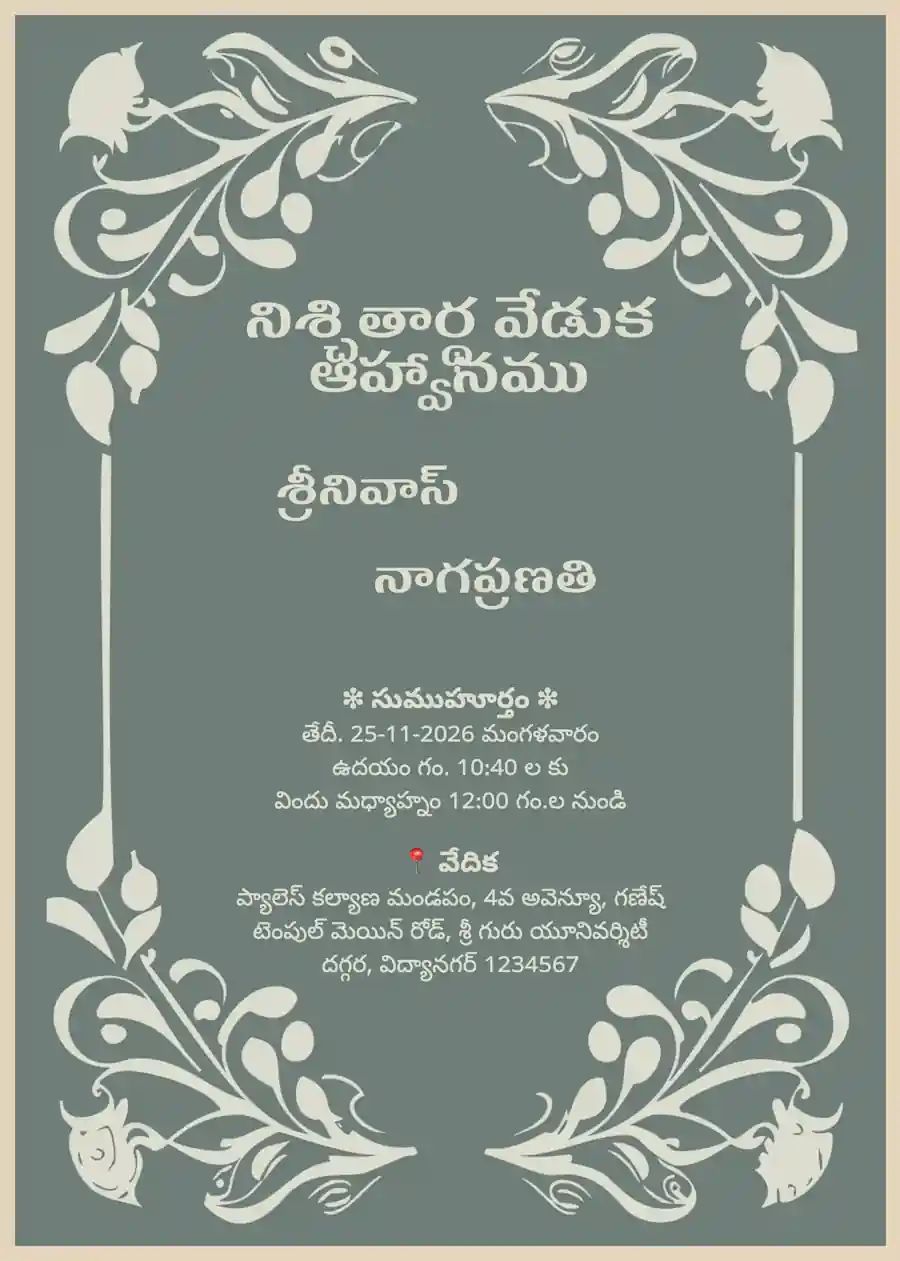 Mint green and cream - Telugu engagement invitation