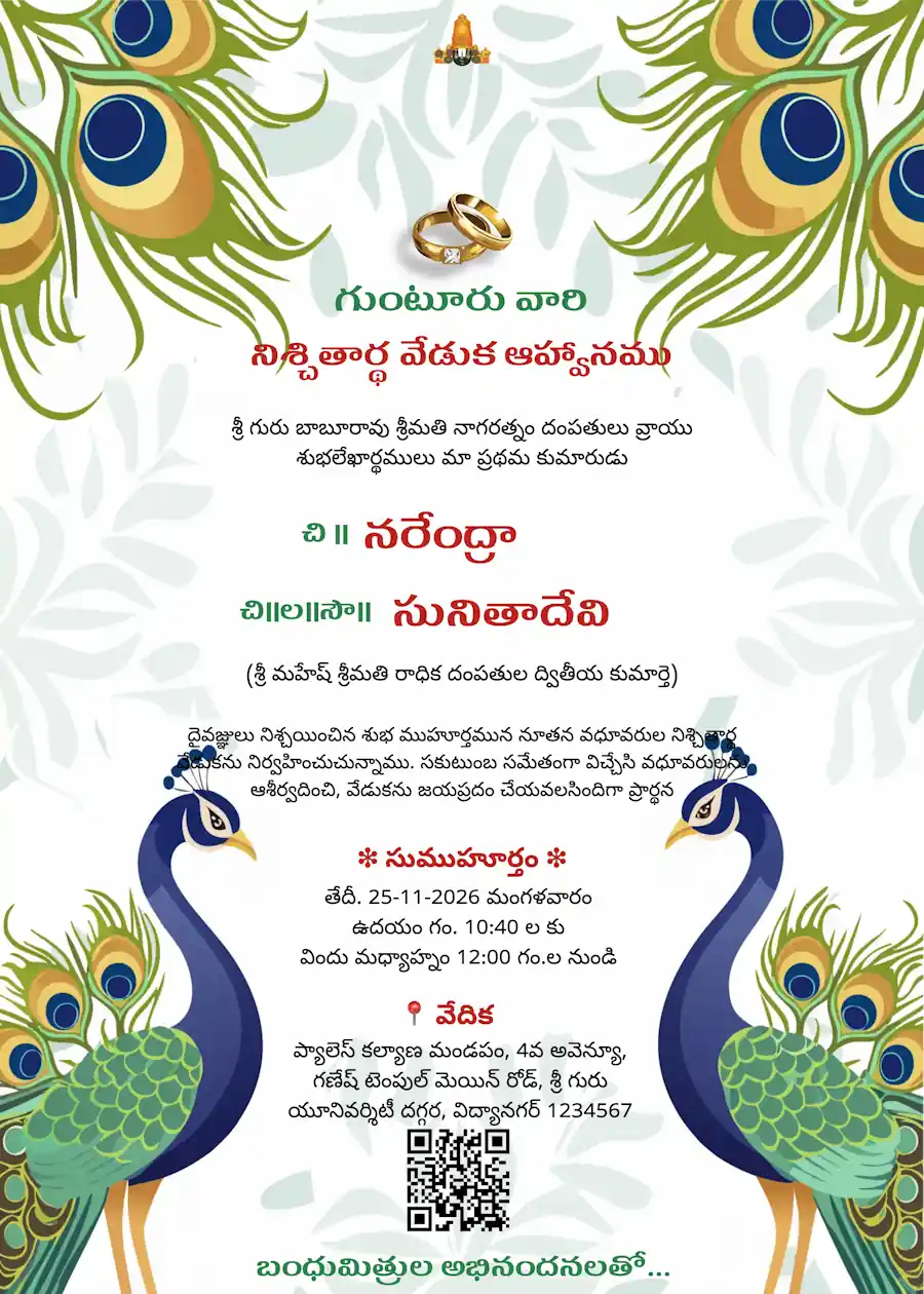 Peacock and feather - Telugu Engagement invitation