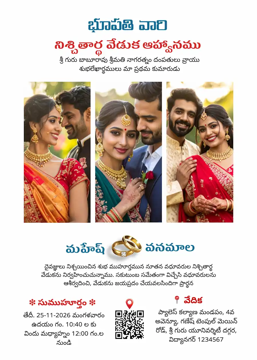 Save the date with photo - Telugu engagement invitation
