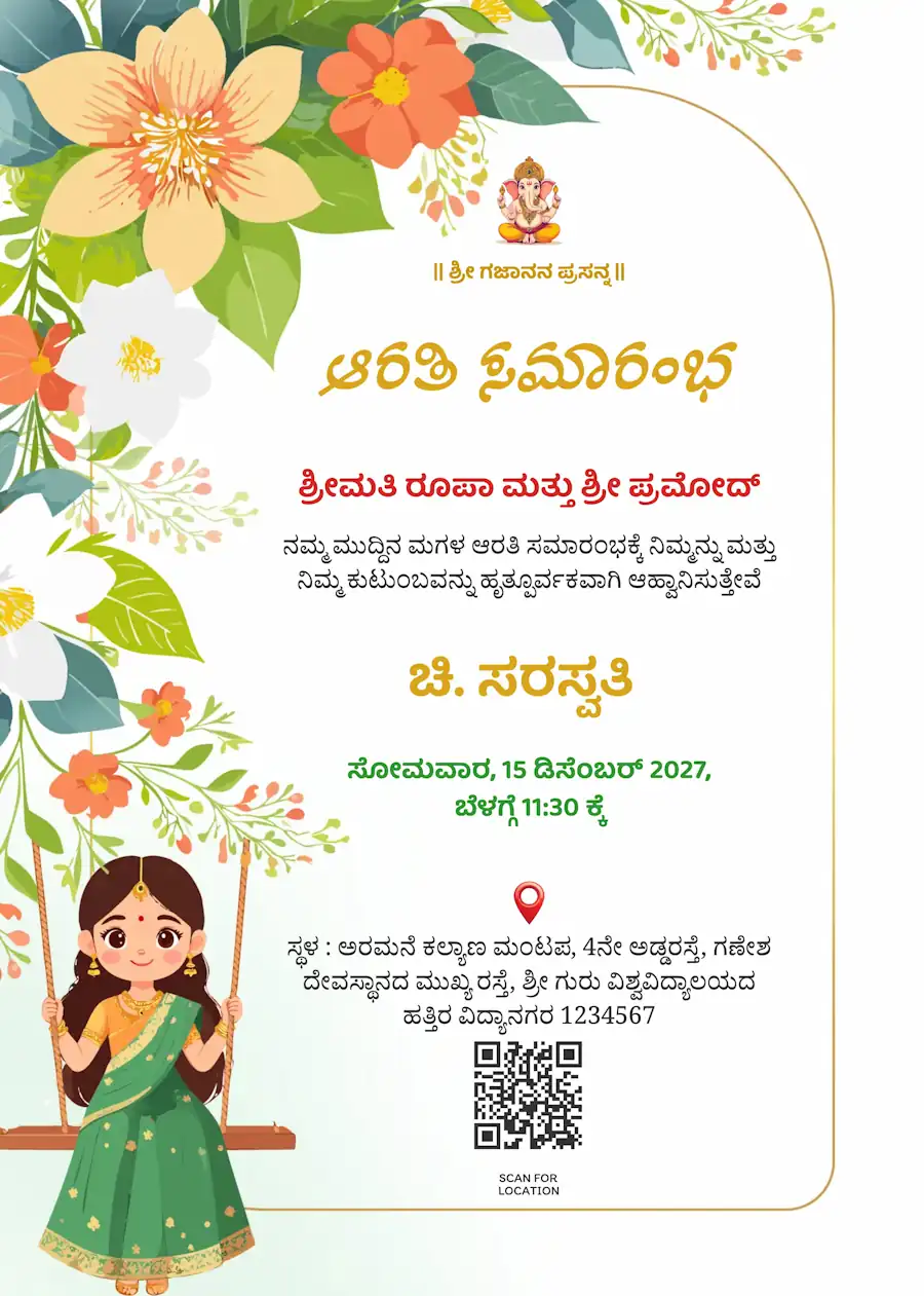 Green floral - Kannada Half saree invitation