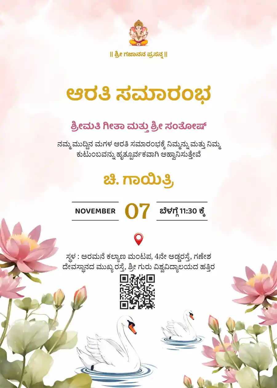 Indian culture pink watercolor - Kannada Half saree invitation