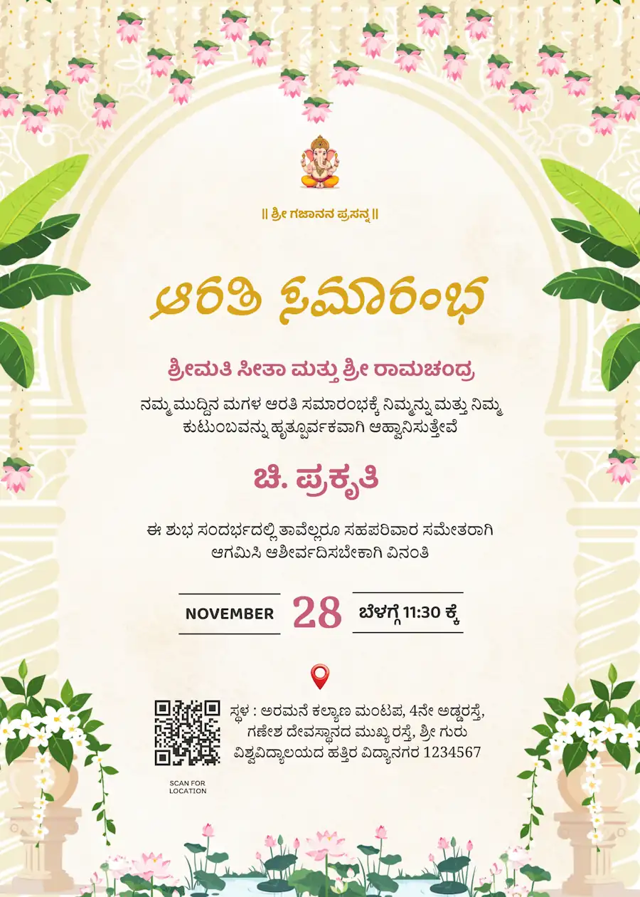 Indian pink and beige traditional - Kannada Half saree invitation