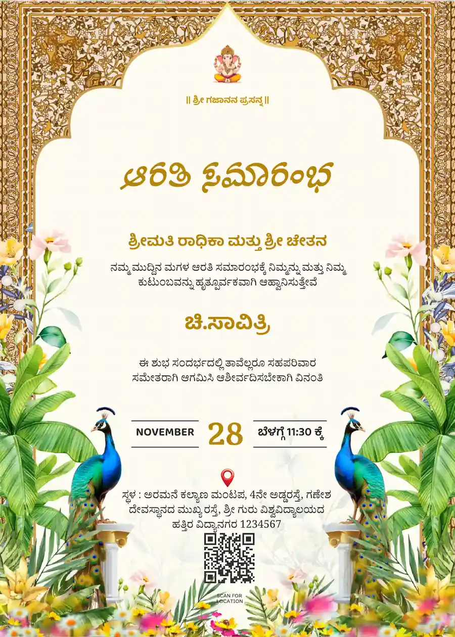 Indian royal gold and beige - Kannada Half saree invitation